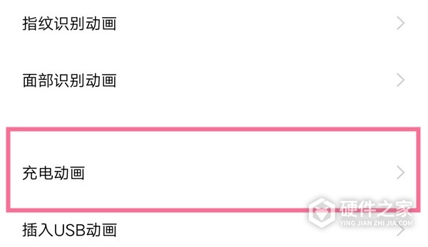 originos3.0充电动画怎么设置