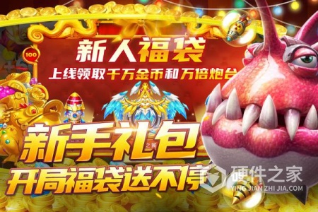 捕鱼大决战微信版