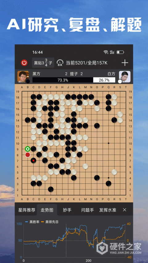 星阵围棋