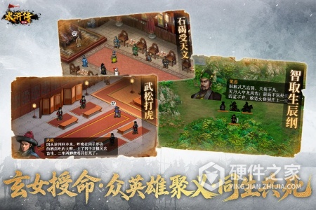 水浒宋江传最新版