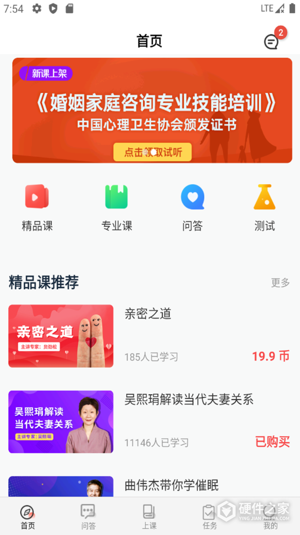 思源心理