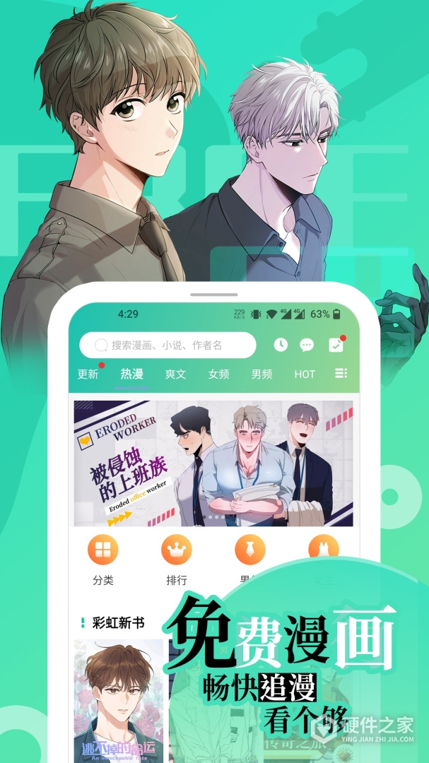 画涯最新版