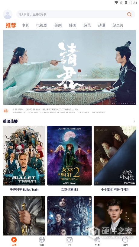 一起看稳定版