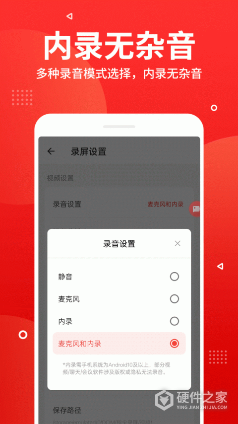 录屏录音快剪辑app