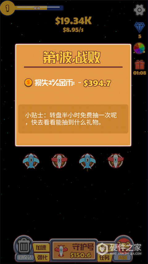 合成飞机大战