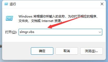 win11激活信息查询方法