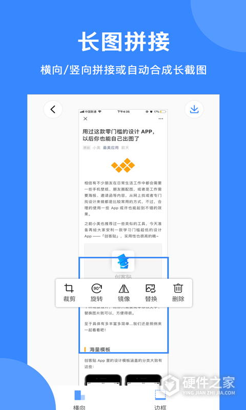 拼图大师app