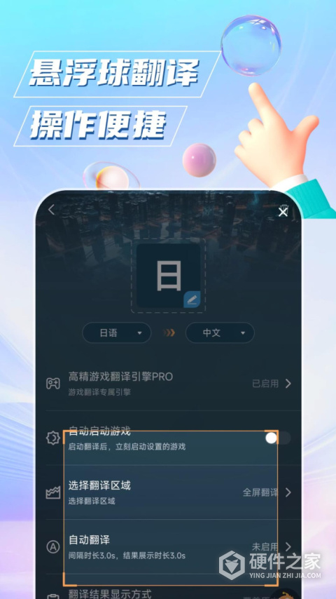 泡泡游戏翻译