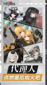 灰烬战线应用宝版