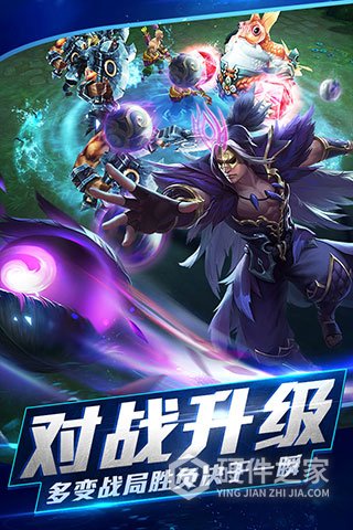 乱斗西游2qq登录版