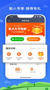 快客出行司机版