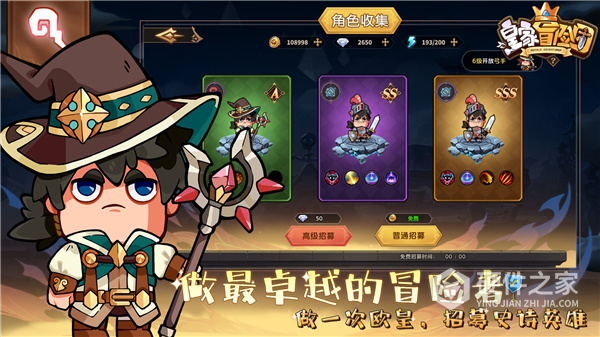 皇家冒险团九游版