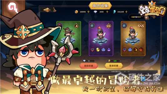 皇家冒险团九游版