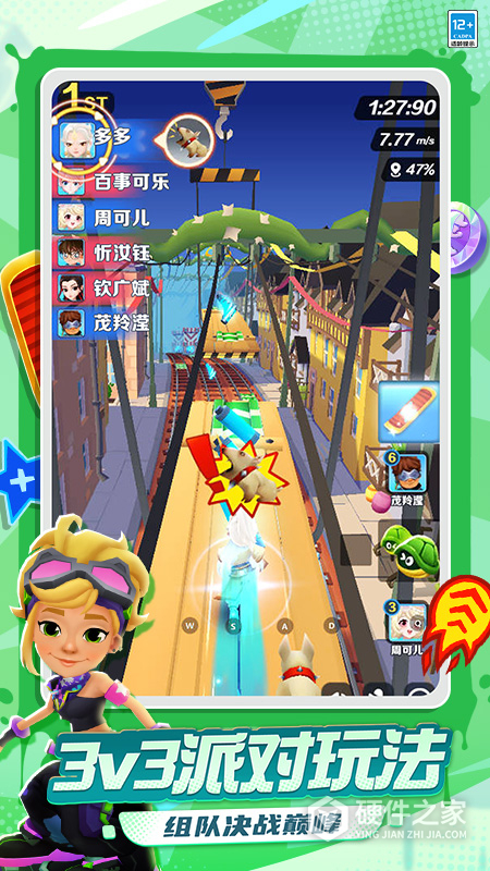 地铁跑酷2024版