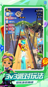 地铁跑酷2024版