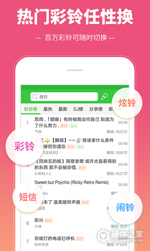 彩铃多多