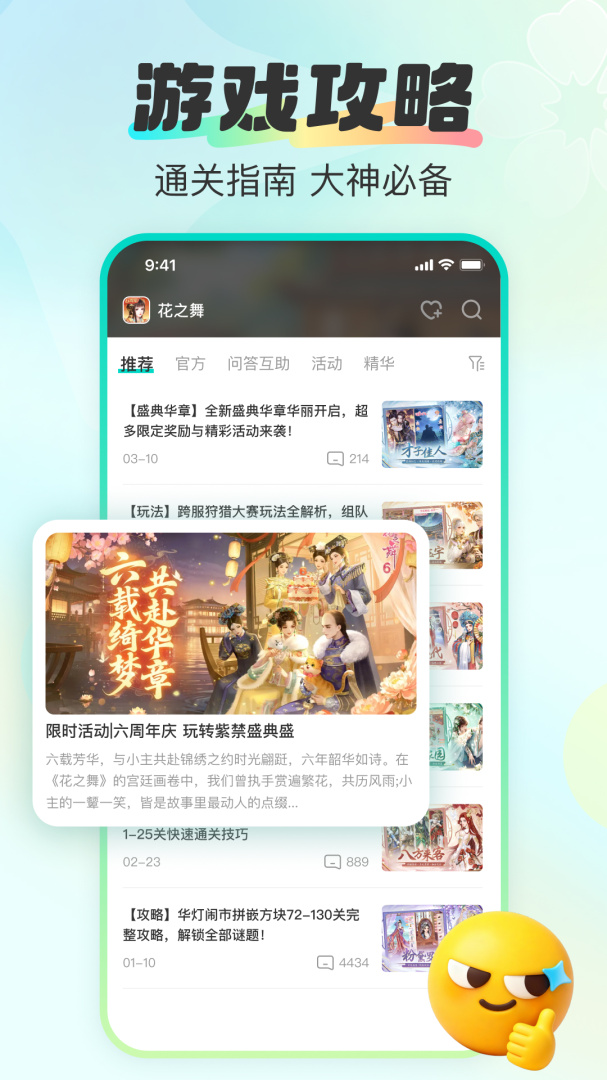 超甜社区