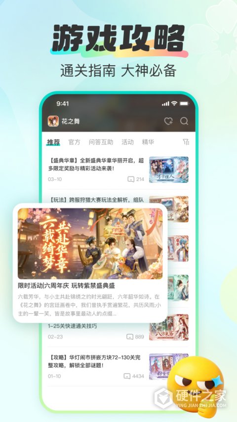 超甜社区