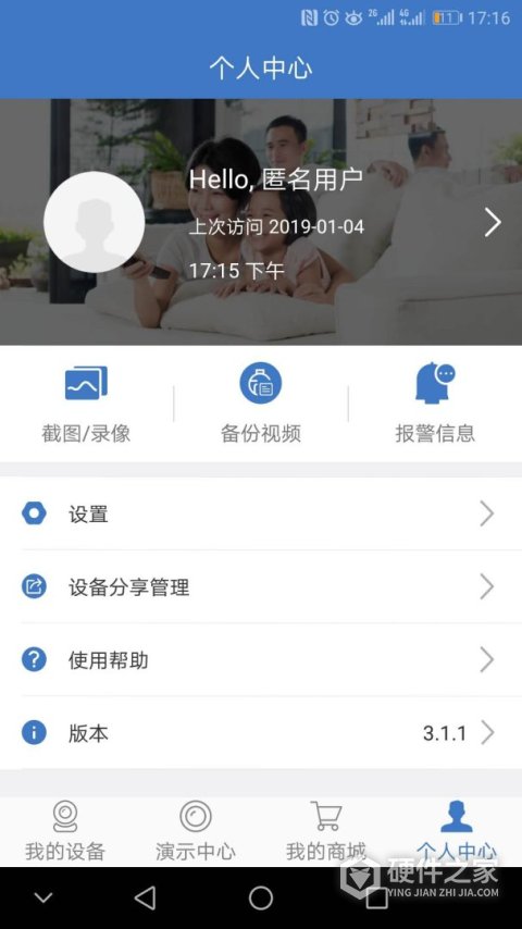 霸天安云app