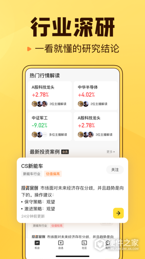 小帮知道app