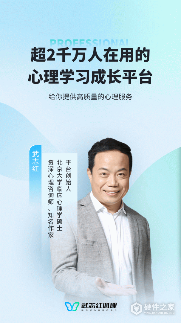 武志红心理