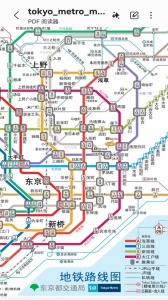 日本换乘