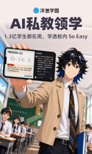 洋葱学园