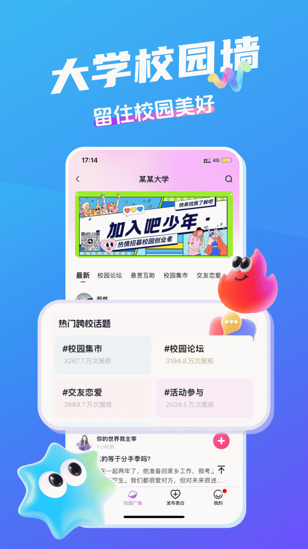 开水壶软件