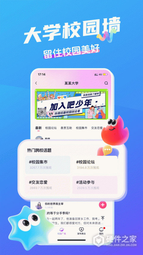 开水壶软件