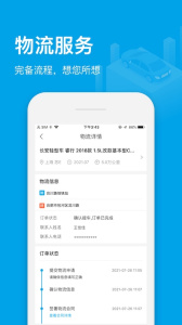 天天拍车经销商