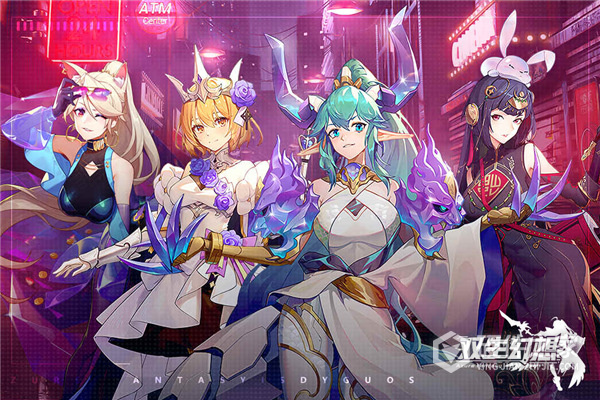 双生幻想华为版