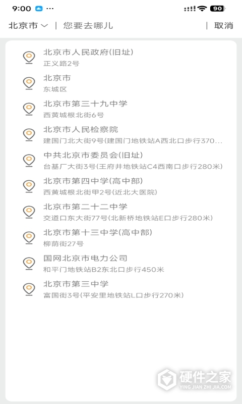 快滴顺风车车主