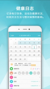 风湿中心