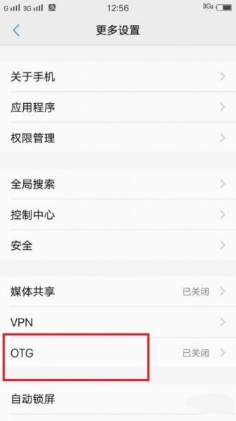 鸿蒙系统怎么打开OTG