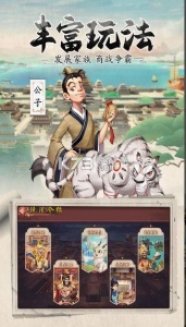 我是大东家快手版