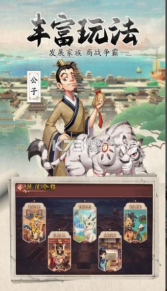 我是大东家快手版