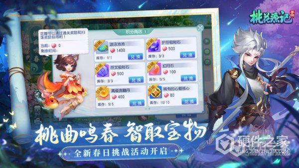 桃花源记安卓版