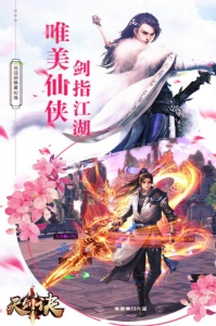 天剑诀（百万作弊器）