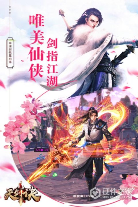 天剑诀（百万作弊器）