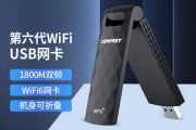 comfast无线网卡驱动