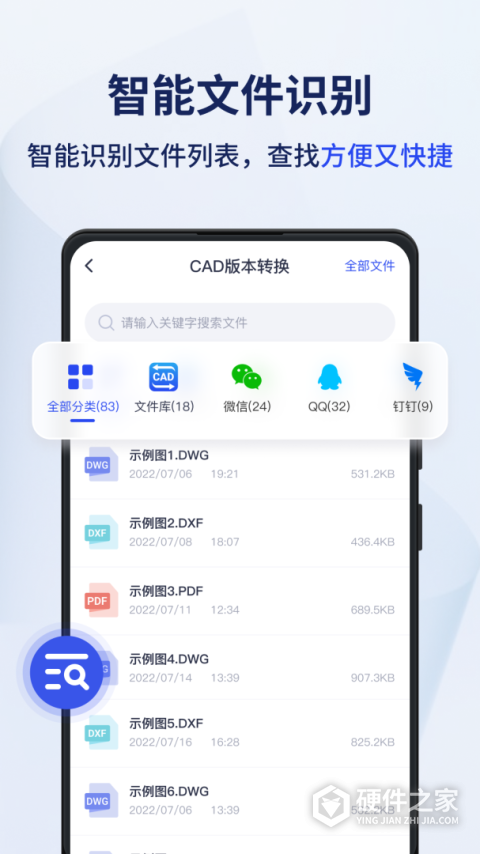 迅捷cad转换器app官方版
