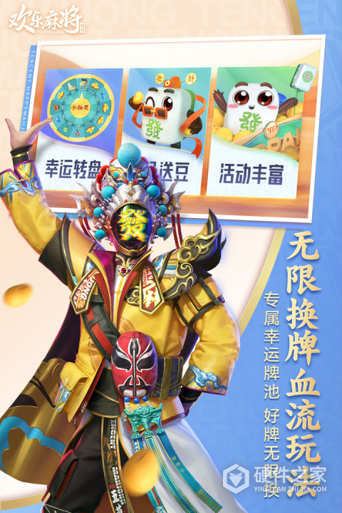 欢乐麻将全集安卓版