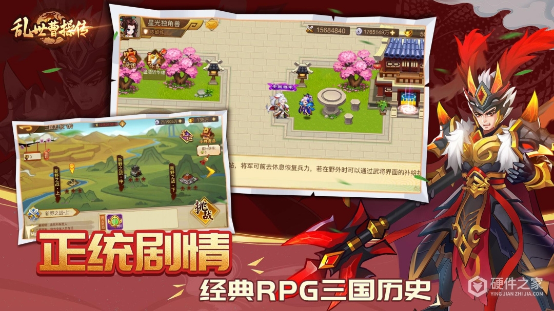 乱世曹操传内测版