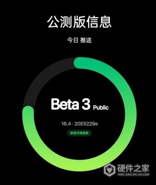 iOS16.4Beta3更新了哪些内容