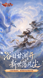 新剑侠情缘
