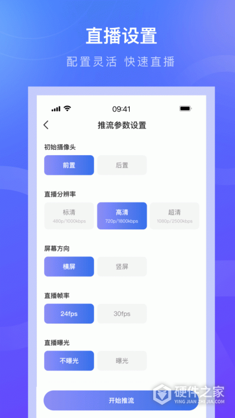 诺云直播官方版