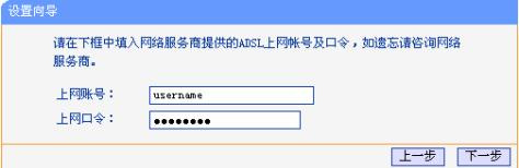 TL-R410+说明书