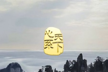 心系天下三星W系列新品发布会