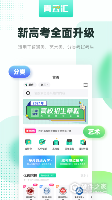 青云汇app