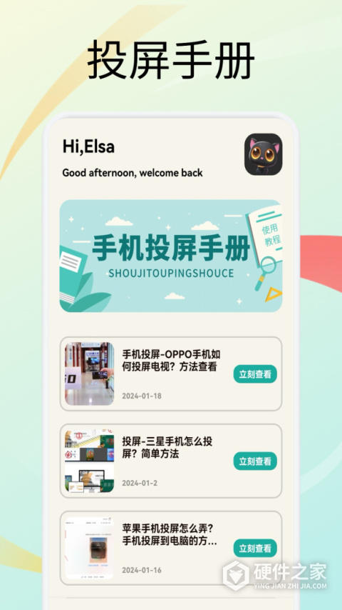 月亮影视大全app